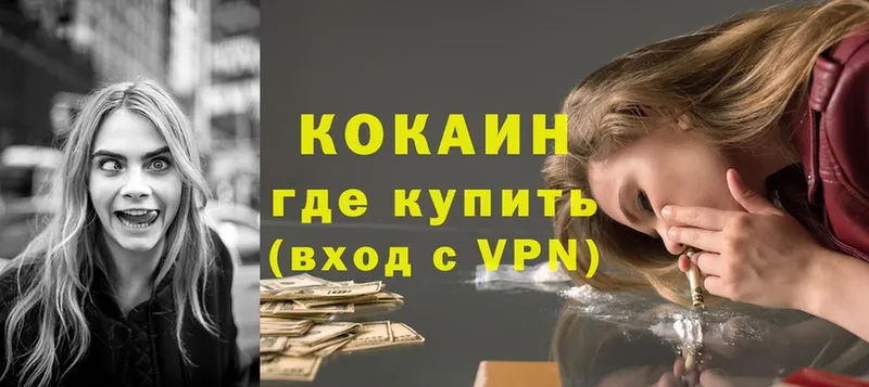 Cocaine VHQ  закладка  Городец 