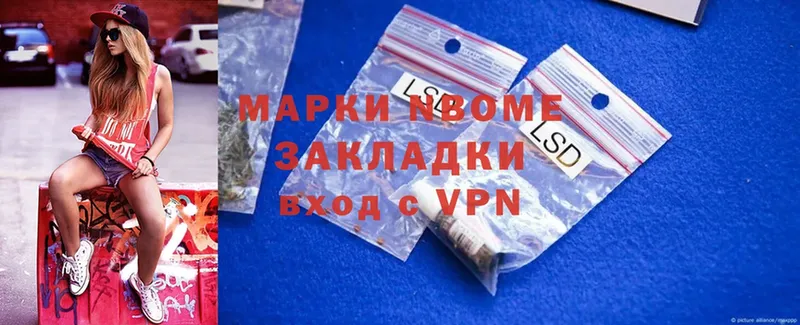 купить   Городец  Марки NBOMe 1500мкг 